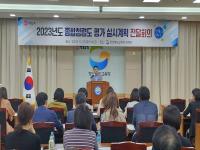[NSP PHOTO]경북교육청, 2023년도 종합청렴도 평가 실시계획 전달 회의 개최