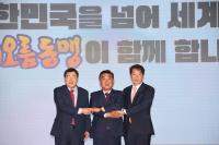 [NSP PHOTO]포항시, 2023 상반기 해오름동맹 상생협의회 경주시청에서 개최