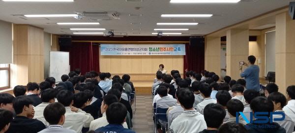 NSP통신-한국자유총연맹의성군지회는 지난 22일 의성고등학교 강당에서 2023년 청소년 민주시민교육 을 개최했다. (사진 = 의성군)