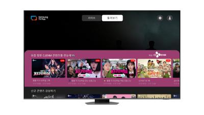 [NSP PHOTO]삼성 TV 플러스, tvN 뿅뿅 지구오락실 등 17개 채널 추가