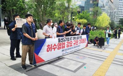 [NSP PHOTO]KT 직원 명의 허수영업 공개…구현모 대표 연임 위한 실적 부풀리기 의혹