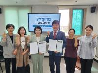 [NSP PHOTO]점촌도서관, 문경시도시재생지원센터와 업무협약 체결