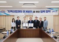 [NSP PHOTO]군산대-전북테크노파크, 업무협력 협약