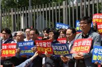 [NSP PHOTO]소공연 전국 지회장단, 최저임금 동결·구분 적용 촉구 기자회견 개최