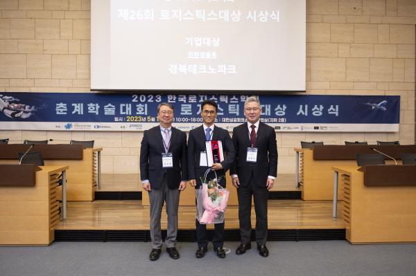 NSP통신-경북테크노파크는 제26회 한국로지스틱스대상 시상식에서 친환경물류 부문 대상을 수상했다. (사진 = 경북테크노파크)
