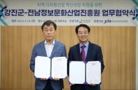 [NSP PHOTO]강진군, 옛 성화대 활성화 위한 업무협약 체결