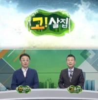 [NSP PHOTO]매일경제TV 고!살집...21주차 부동산 이슈 점검