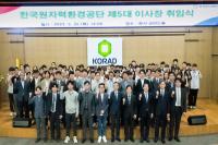 [NSP PHOTO]한국원자력환경공단, 제5대 조성돈 이사장 취임