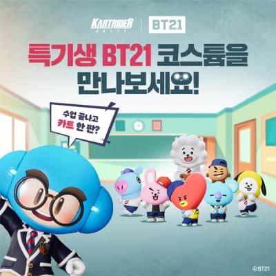 [NSP PHOTO]넥슨, 드리프트에 BT21 3차 업데이트 실시