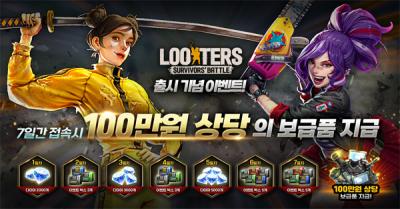 [NSP PHOTO]스노우파이프 루터스  출시한국형 좀비 게임