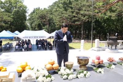 [NSP PHOTO]경주시, 6월 호국보훈의 달 맞아 위패 봉안식 거행