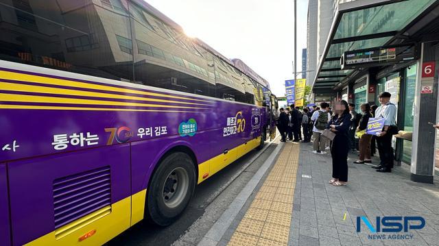 NSP통신-시민들이 새로 랩핑된 70번 버스를 타기 위해 줄을 서고 있다. (사진 = 조이호 기자)