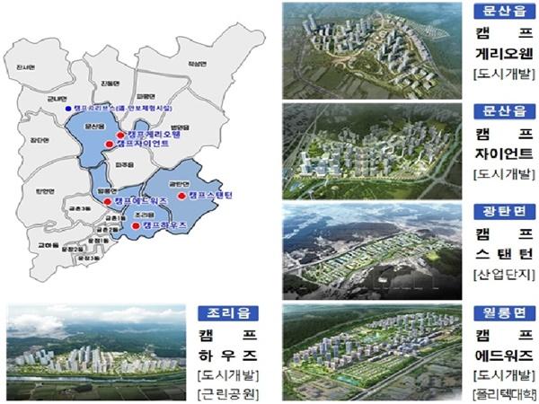 NSP통신-옛 미군기지에 파주시 도시개발 사업 진행