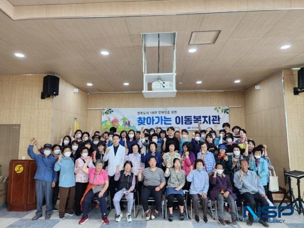 NSP통신-경상북도장애인종합복지관 영양분관은 26일 일월면복지회관에서 장애인 및 지역주민 60여 명이 참석한 가운데 찾아가는 이동복지관 모디소! 맛보소! 즐기소! 를 실시했다. (사진 = 영양군)