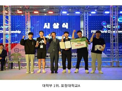 [NSP PHOTO]포항대 국방기술부사관과 재학생, 2023 제2회 국토교통부장관배 드론축구챔피언십 대학리그 2년 연속 우승