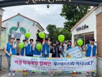 [NSP PHOTO]담양군, 5월 가정의 달  아동학대 예방 캠페인 전개