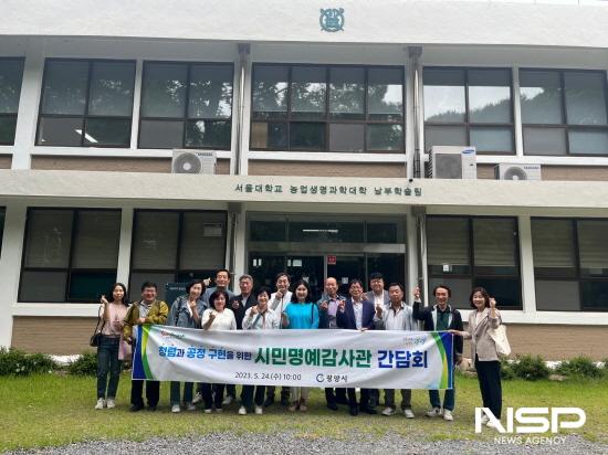 NSP통신-시민명예감사관 간담회 기념 찰영 (사진 = 광양시청)