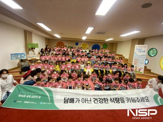 NSP통신-금연 캠페인과 흡연 예방 인형극 (사진 = 광양시청)