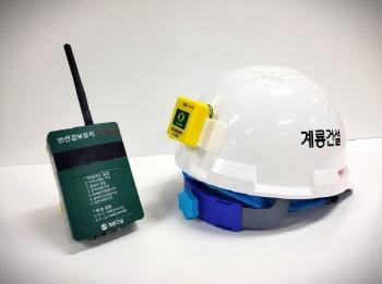 NSP통신-안전경보장치 송신기(왼쪽 초록색 기기)와 수신기(오른쪽 안전모에 부착된 노락색 기기)모습. (사진 = 계룡건설)