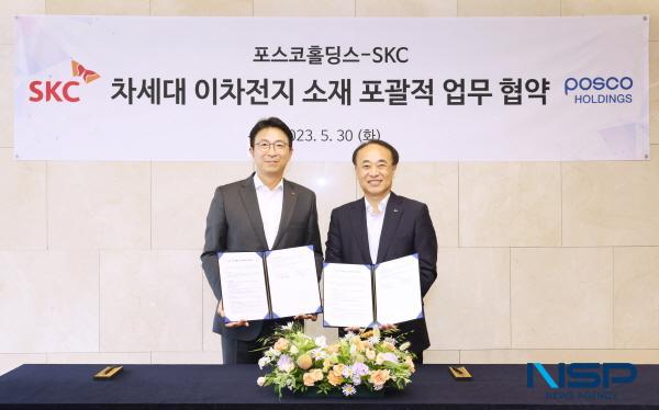 NSP통신-포스코그룹과 SKC는 30일 서울 종로구 SKC 본사에서 차세대 이차전지소재 사업의 포괄적 협력을 위한 업무협약을 체결했다. (사진 = 포스코)