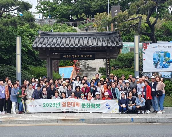 NSP통신-구미시 청춘대학생 130여 명이 30일 관외 문화탐방 및 체험에 나섰다. (사진 = 구미시)
