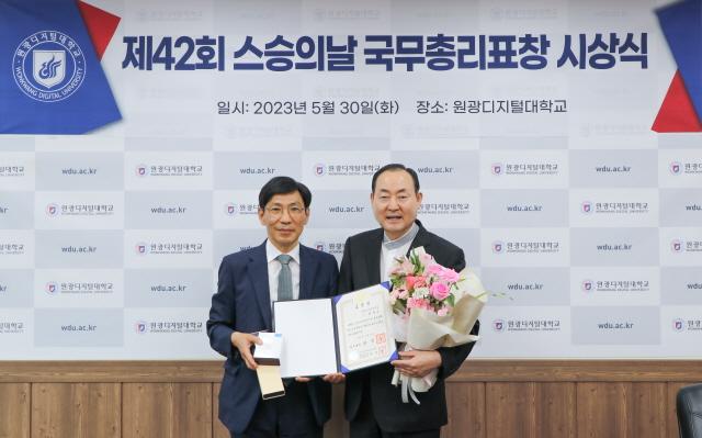 NSP통신-제42회 스승의 날 유공 교원으로 선정돼 국무총리 표창을 받은 이진수 원광디지털대학교 차(茶)문화경영학과 교수(오른쪽)가 30일 익산 본교에서 김윤철 총장과 시상 기념촬영을 하고 있다. (사진 = 원광디지털대학교)