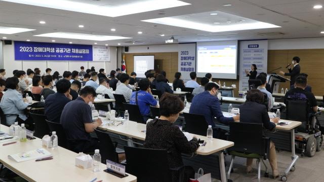 NSP통신-26일 서울 서초구 양재동 aT센터에서 2023 장애대학생 공공기관 채용설명회가 진행되고 있다. (사진 = 한경국립대학교)