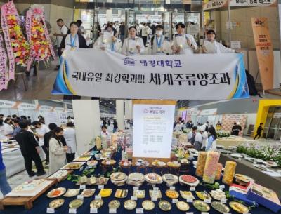 [NSP PHOTO]대경대, 2023 대한민국 국제요리&제과 경연대회 참가자 전원 수상