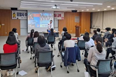 [NSP PHOTO]포항시, 상수도 검침원 업무능률 향상을 위한 안전보건교육 실시