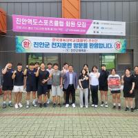 [NSP PHOTO]진안군, 한국체육대학교 썰매팀 전지훈련 유치