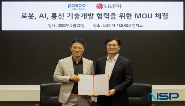 NSP통신-포스코홀딩스와 LG전자는 30일 LG전자 서초 R&D캠퍼스에서 로봇, AI, 무선통신 분야 기술개발을 위한 업무협약 을 체결했다. (사진 = 포스코)