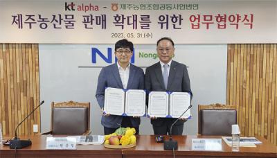 [NSP PHOTO]KT알파 쇼핑·제주농협 조합공동사업법인 제주 농산물 판로 확대 나서