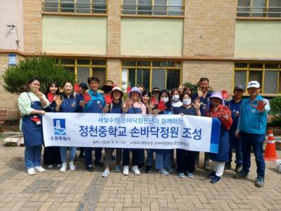 [NSP PHOTO]수원시, 정천중학교에 손바닥 정원 조성