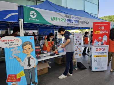 [NSP PHOTO]수원시, 세계 금연의 날 금연 캠페인 전개