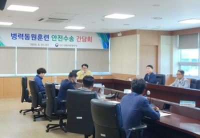 [NSP PHOTO]대구경북병무청, 2023년도 동원훈련 안전수송 간담회 가져