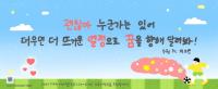 (NSP NEWS Image)수원시, 희망글판 여름편 여자축구 전설 지소연 메세지 선정