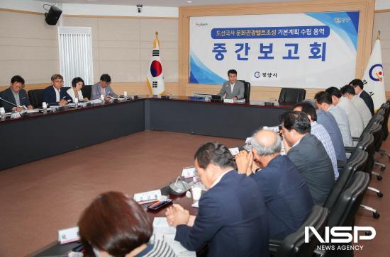 NSP통신-도선국사 문화관광벨트조성 기본계획 수립 용역 중간보고회 (사진 = 광양시청)