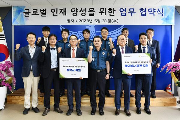 [NSP PHOTO]KT&G장학재단, 경찰대학 교육진흥재단과 글로벌 인재 양성 협력