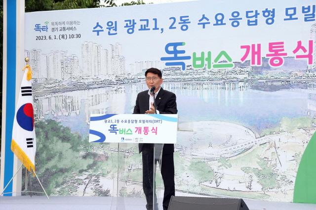 NSP통신-1일 김기정 수원시의회 의장이 똑버스 개통식에서 축사를 하고 있다. (사진 = 수원시의회)