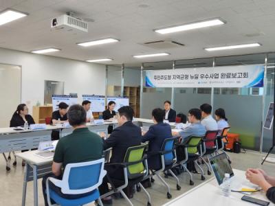 [NSP PHOTO]포항TP, 주민주도형 지역균형 뉴딜 우수사업 완료보고회 개최