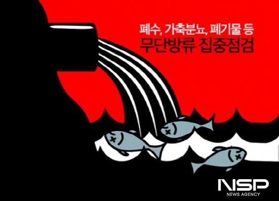 NSP통신-집중호우 시 폐수 무단 방류 집중점검 포스터 (이미지 = 광양시청)