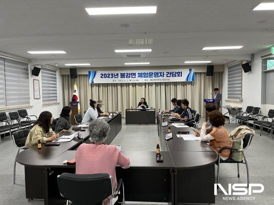 NSP통신-2023년 봉강면 체험운영자 간담회 (사진 = 광양시청)