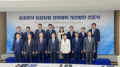 [NSP PHOTO]한국마사회, 공정위 주최 입찰 담합 관여 근절 선포식 참여