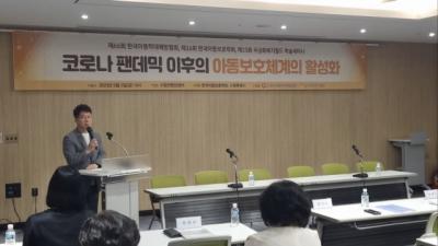 [NSP PHOTO]수원시, 제66회 한국아동학대예방협회 학술 세미나 개최