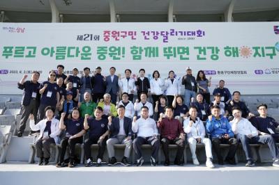 [NSP PHOTO]성남시, 21회 중원구민 건강달리기 대회 열려