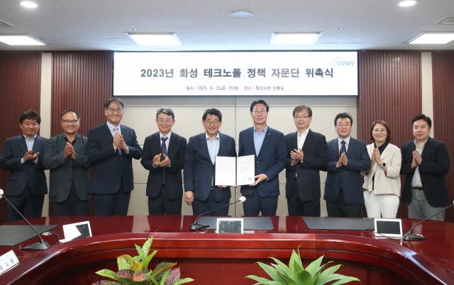 -2일 정명근 화성시장왼쪽에서 여섯번째과 자문단들이 사진촬영을 하는 모습 사진 화성시