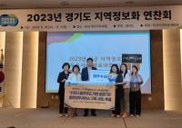 (NSP NEWS Image)수원시, 공공기관 통합업무서비스 지역정보화 최우수상