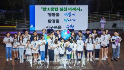 [NSP PHOTO]수원시, 시민과 함께하는 지구로운 수원 환경콘서트 개최