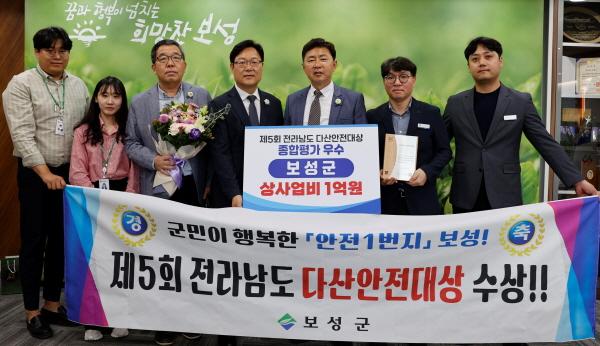 NSP통신-보성군이 전라남도가 주관한 제5회 다산안전대상 종합평가 우수기관으로 선정됐다.[사진=보성군]