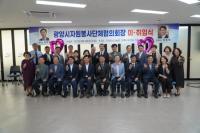 [NSP PHOTO]광양시자원봉사단체협의회장, 이·취임식 가져